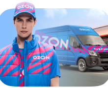 Курьерская служба доставки OZON в Новоалександровске