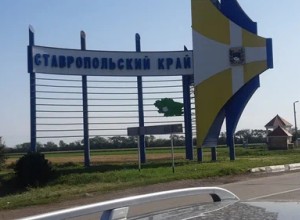 С днём Ставропольского края!
