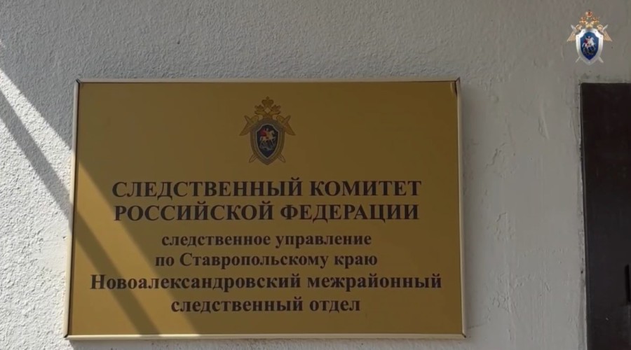 В Новоалександровском округе двое местных жителей обвиняются в убийстве мужчины