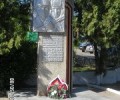 Памятная стела  воинам - освободителям ст. Новоалександровской.