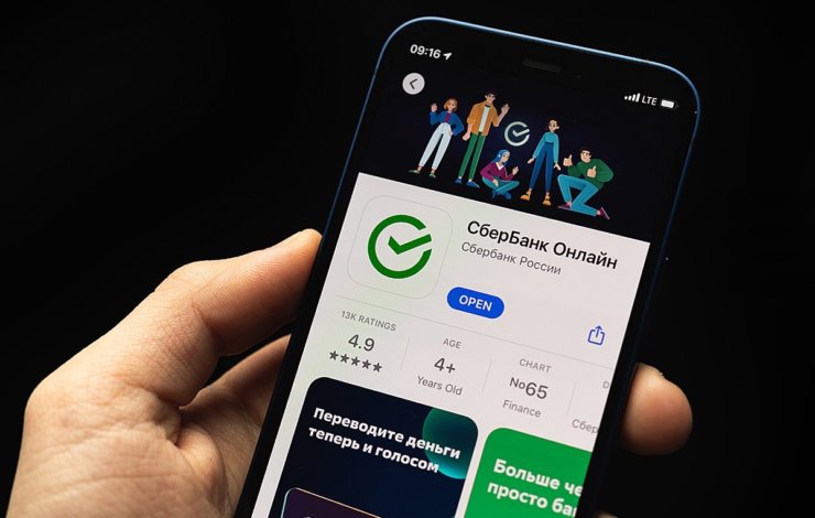 Установка СберБанка на iOS (iPhone)
